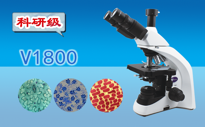 你知道怎么具體的分辨生物顯微鏡與工業顯微鏡嗎？